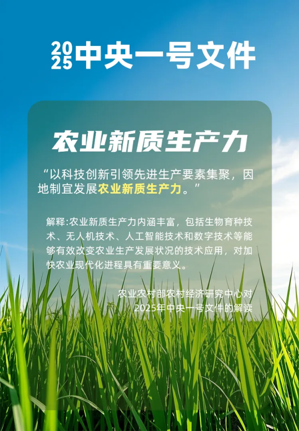萬象“耕”新不負春，托普云農(nóng)助力描繪春耕春管科技新圖景